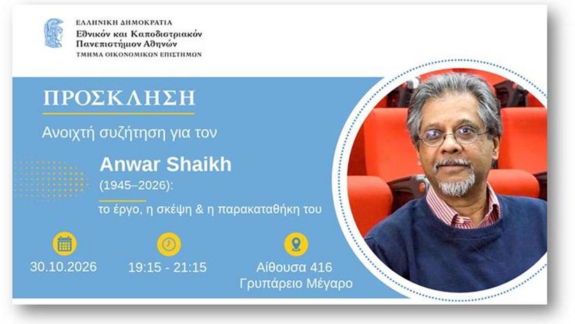Πρόσκληση σε ανοιχτή συζήτηση για τον Anwar Shaikh (1945–2026)